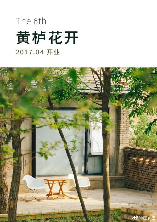 民宿起名归隐怎么起名