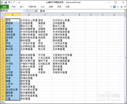 仓库区域起名怎么起名
