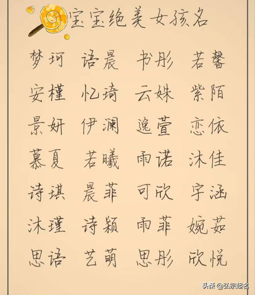 廖氏女儿起名怎么起名