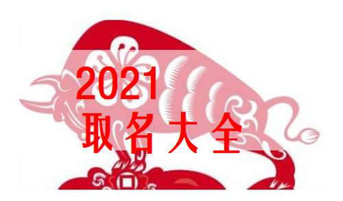 全牛餐馆起名怎么起名
