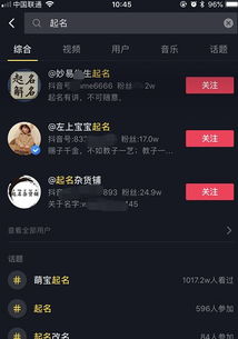 随机起名抖音怎么起名