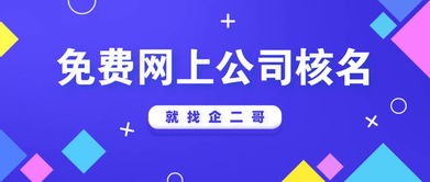公司起名怎么不重复起名