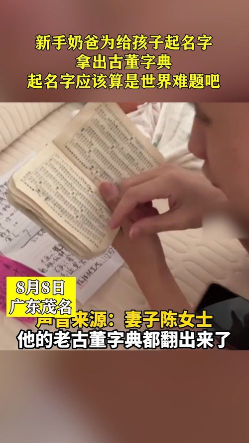 宝宝起名大辞典怎么起名
