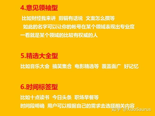 头条起名文案怎么起名好