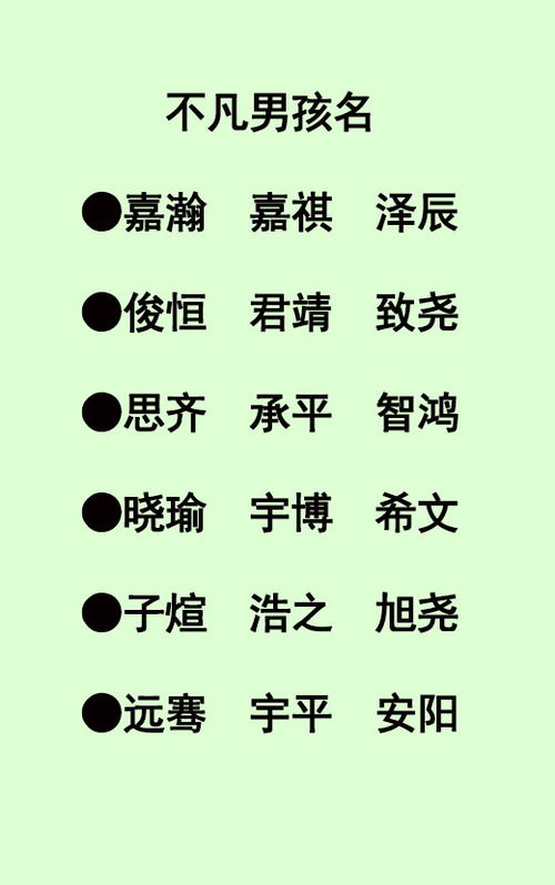 整套系列起名怎么起名好听