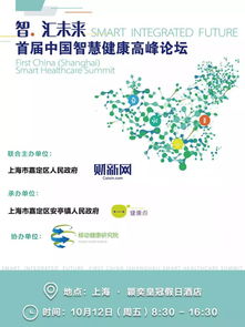 智慧医疗起名怎么起名的