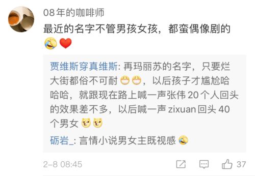 孩子起名热搜怎么起名