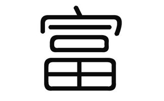 小孩起名姓富怎么起名