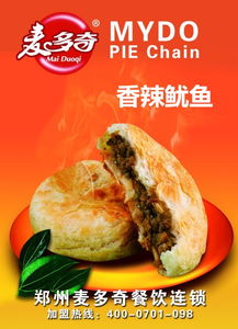 餐饮馅饼起名怎么起名好