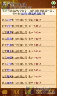中介起名公式怎么起名的