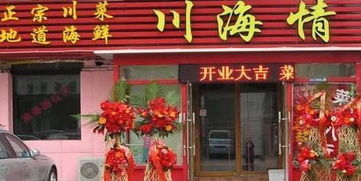 老字号复苏起名怎么起名