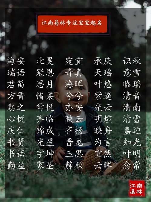 小孩起名流星怎么起名