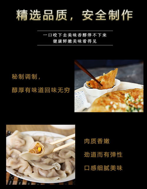 批发水饺起名怎么起名