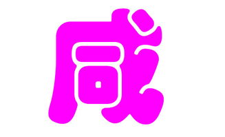 宝宝起名女姓潘怎么起名