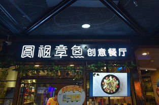 章鱼餐馆起名怎么起名的