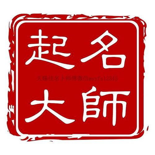 算命占卜起名怎么起名好