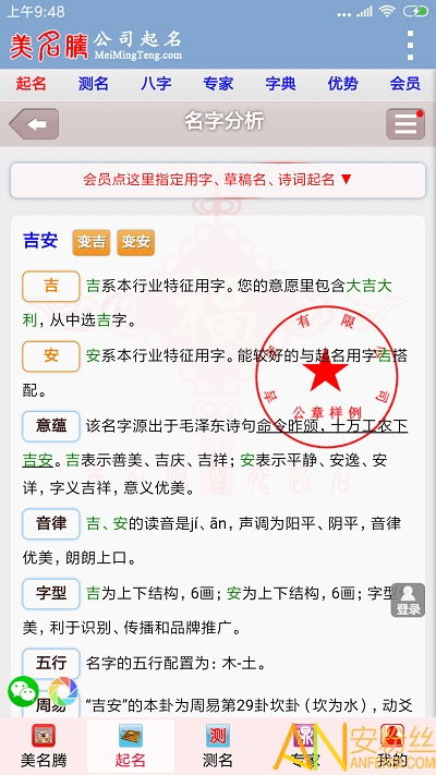 安装公司起名怎么起名