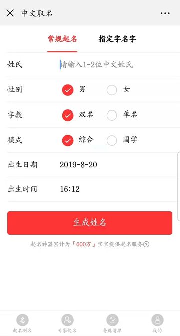 宝宝起名怎么起名靠谱