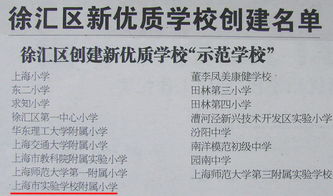 学校起名日系怎么起名