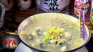特色海鲜粥起名怎么起名
