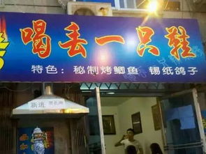 沐爷起名小店怎么起名