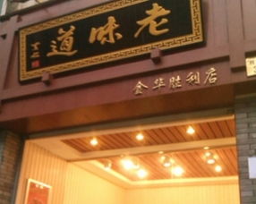 公益门店起名怎么起名好