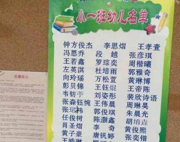 没起名的宝贝怎么起名