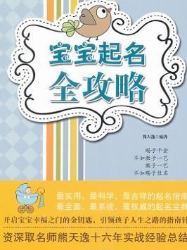 起名攻略兔宝宝怎么起名
