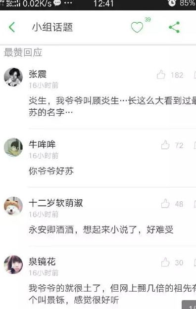 给孩子起名直播怎么起名