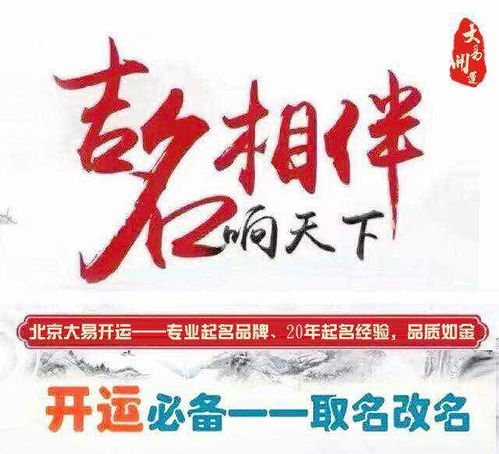 企业起名易学怎么起名的