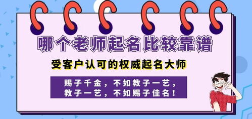 起名维修师傅怎么起名好听