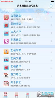 智能门厂起名怎么起名