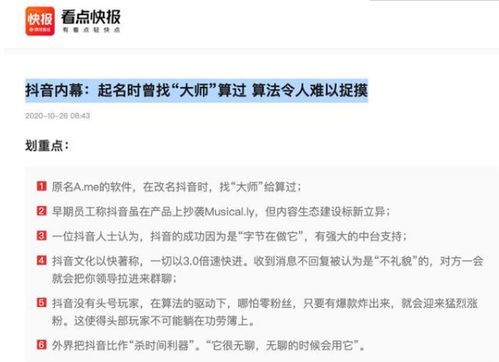 创意抖音起名怎么起名