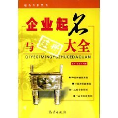 碳纤维企业起名怎么起名