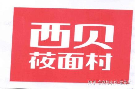 烤肉的商标起名怎么起名