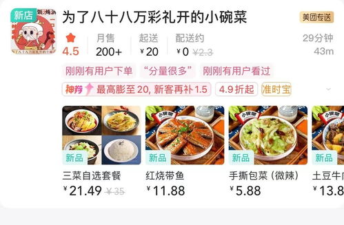 饭店小碗菜起名怎么起名