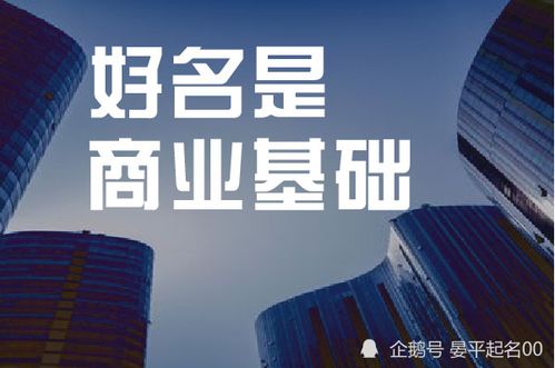 公司借势起名怎么起名好