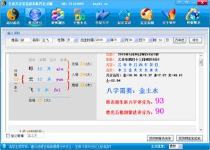 视频号宝宝起名怎么起名