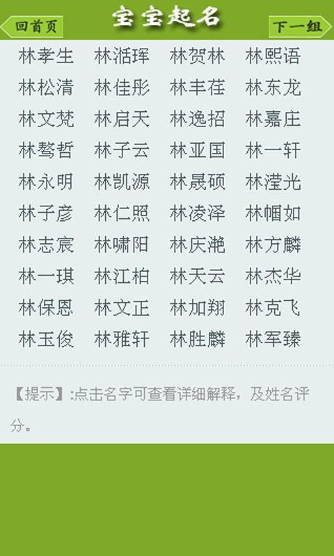 给宝宝起名应该怎么起名