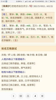 双生女儿起名怎么起名