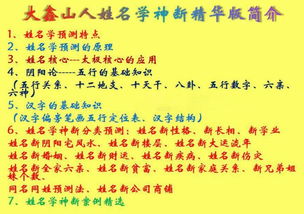 给宝宝起名参照怎么起名