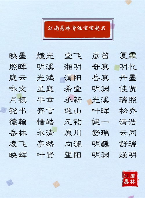 男孩起名很难吗怎么起名