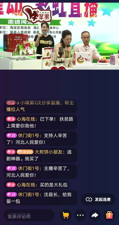 直播间美食起名怎么起名
