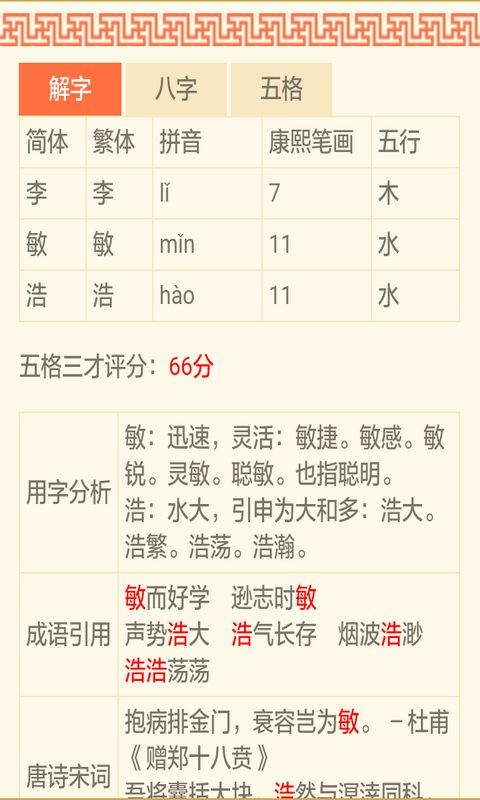新婴儿起名起名怎么起