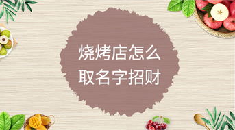 粽子店起名合集怎么起名