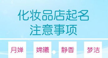 商店起名该怎么起名好听