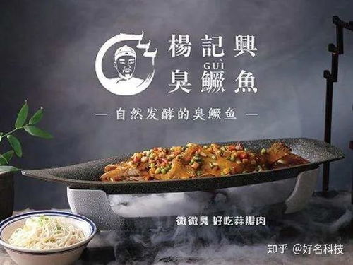 馕坑肉店起名怎么起名