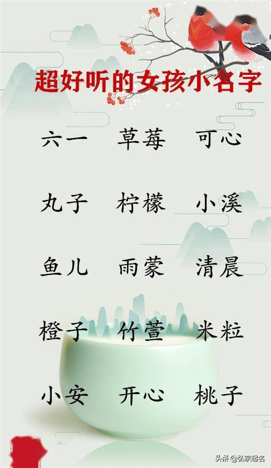 可爱节目起名怎么起名好听