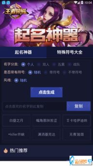 游戏起名有对象怎么起名