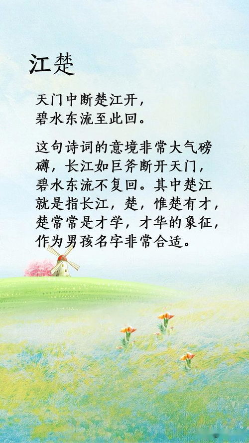 给小孩起名李白怎么起名